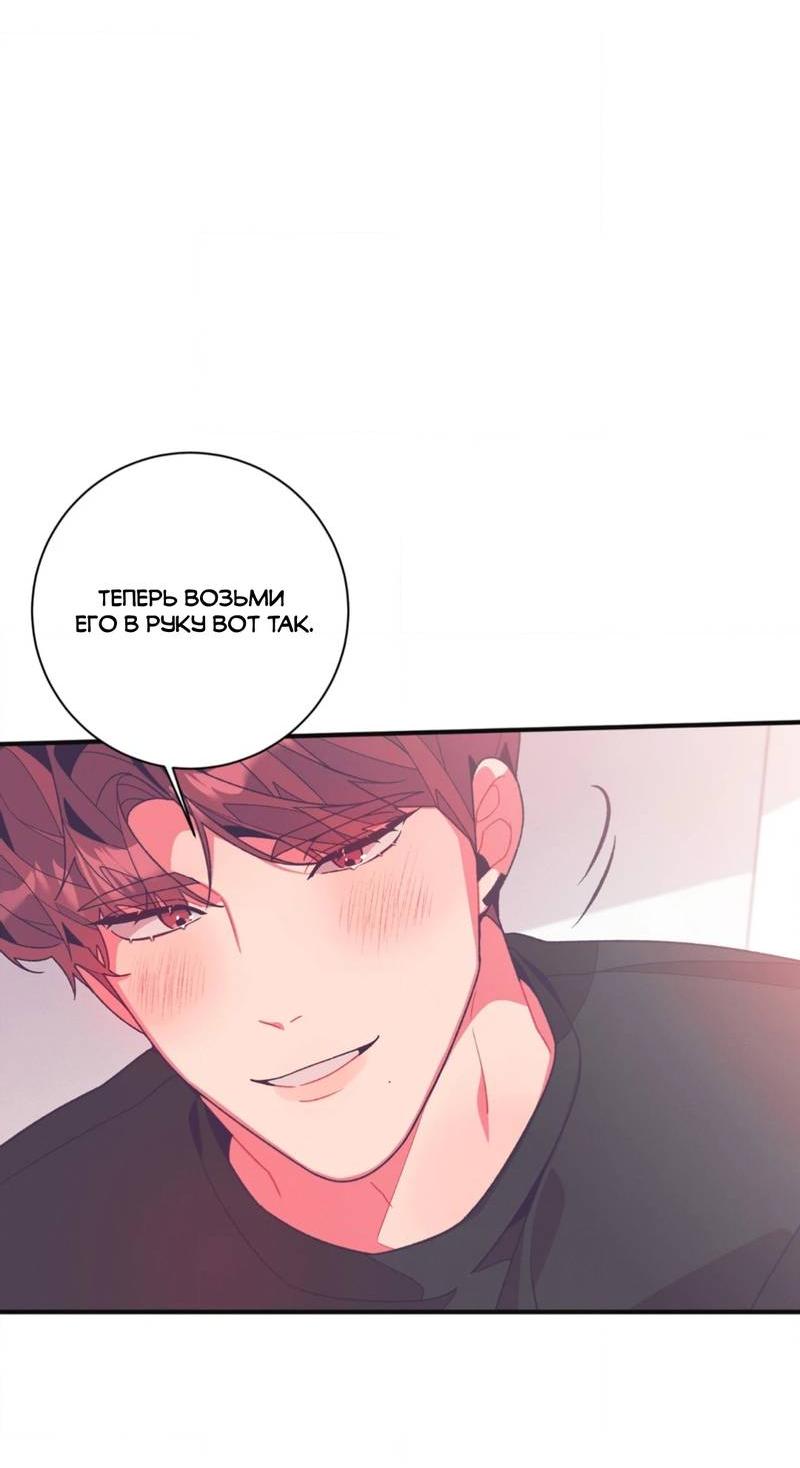 Манга Отношения по необходимости - Глава 15 Страница 22