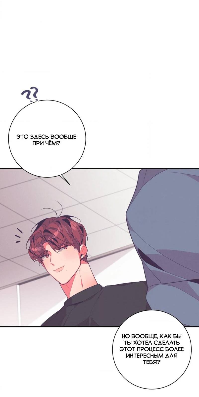 Манга Отношения по необходимости - Глава 15 Страница 6