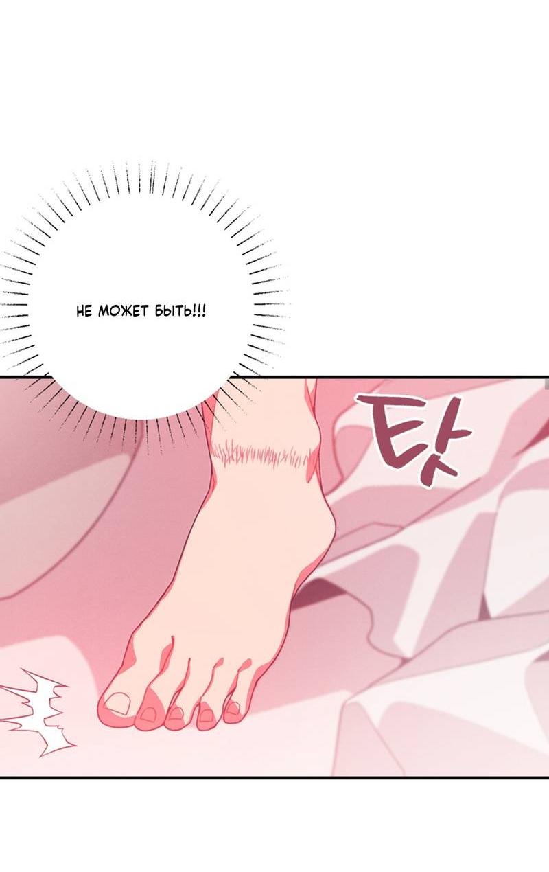 Манга Отношения по необходимости - Глава 18 Страница 40