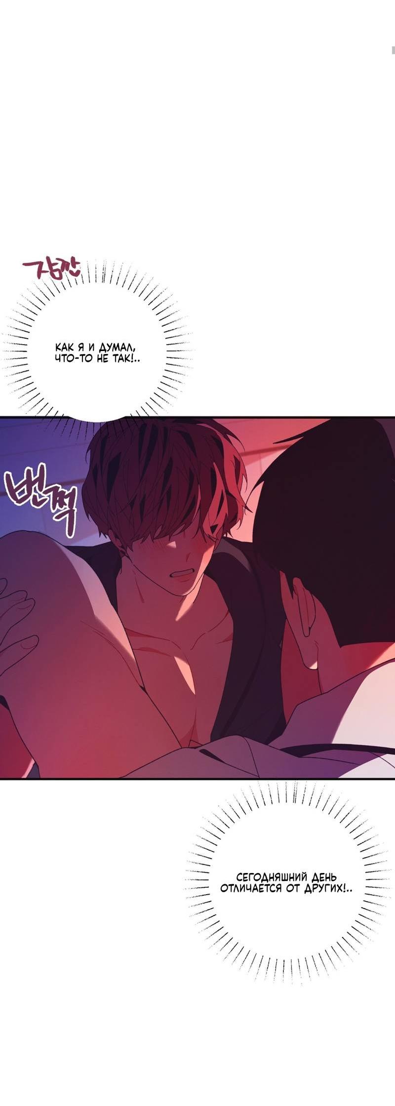 Манга Отношения по необходимости - Глава 18 Страница 14