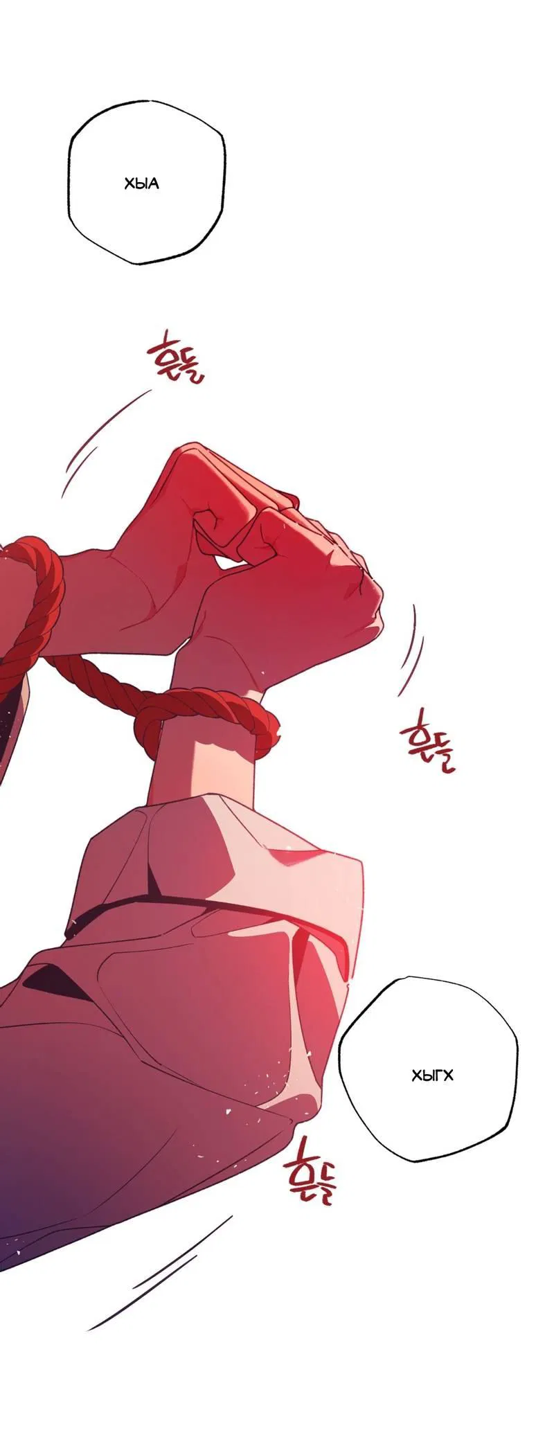 Манга Отношения по необходимости - Глава 18 Страница 2