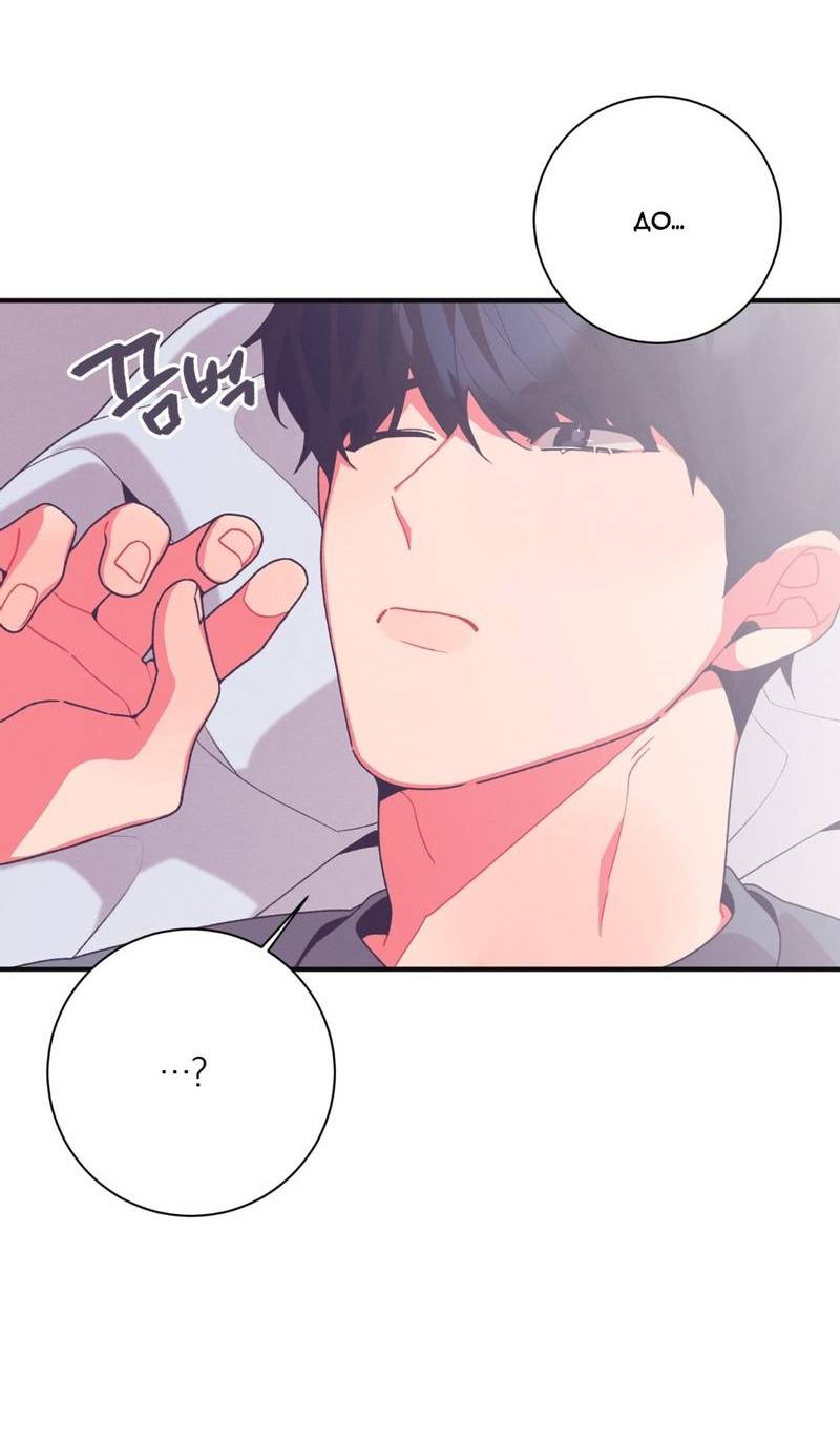 Манга Отношения по необходимости - Глава 18 Страница 77