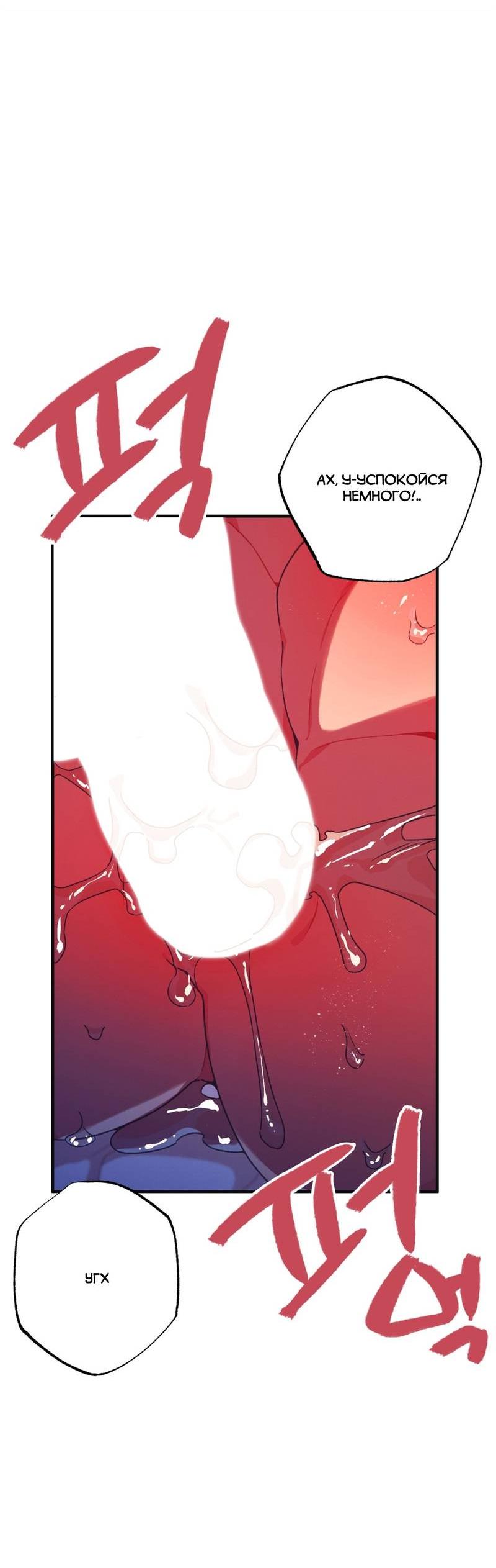 Манга Отношения по необходимости - Глава 18 Страница 17