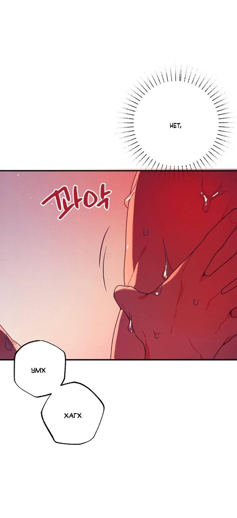 Манга Отношения по необходимости - Глава 18 Страница 6