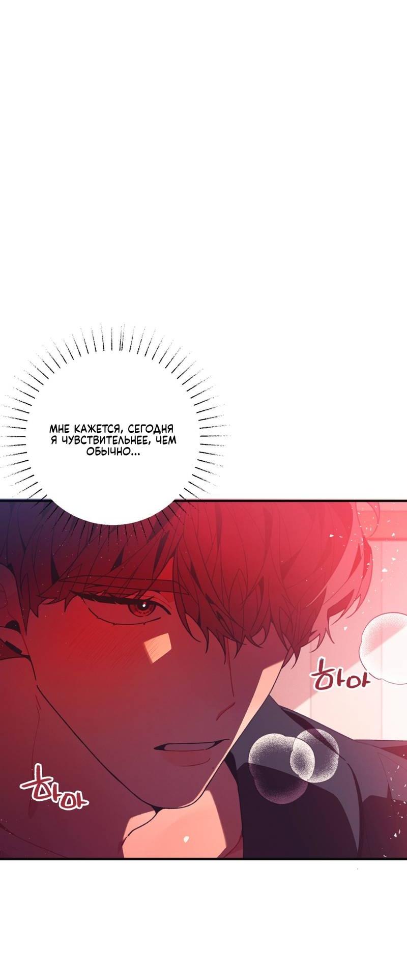 Манга Отношения по необходимости - Глава 18 Страница 5