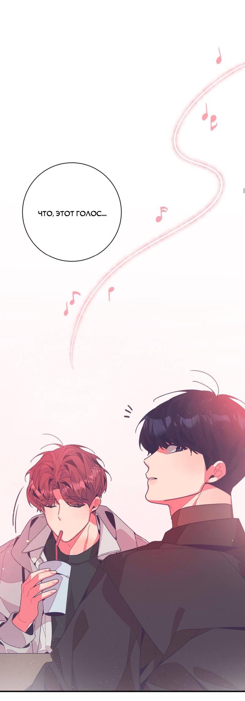 Манга Отношения по необходимости - Глава 18 Страница 61