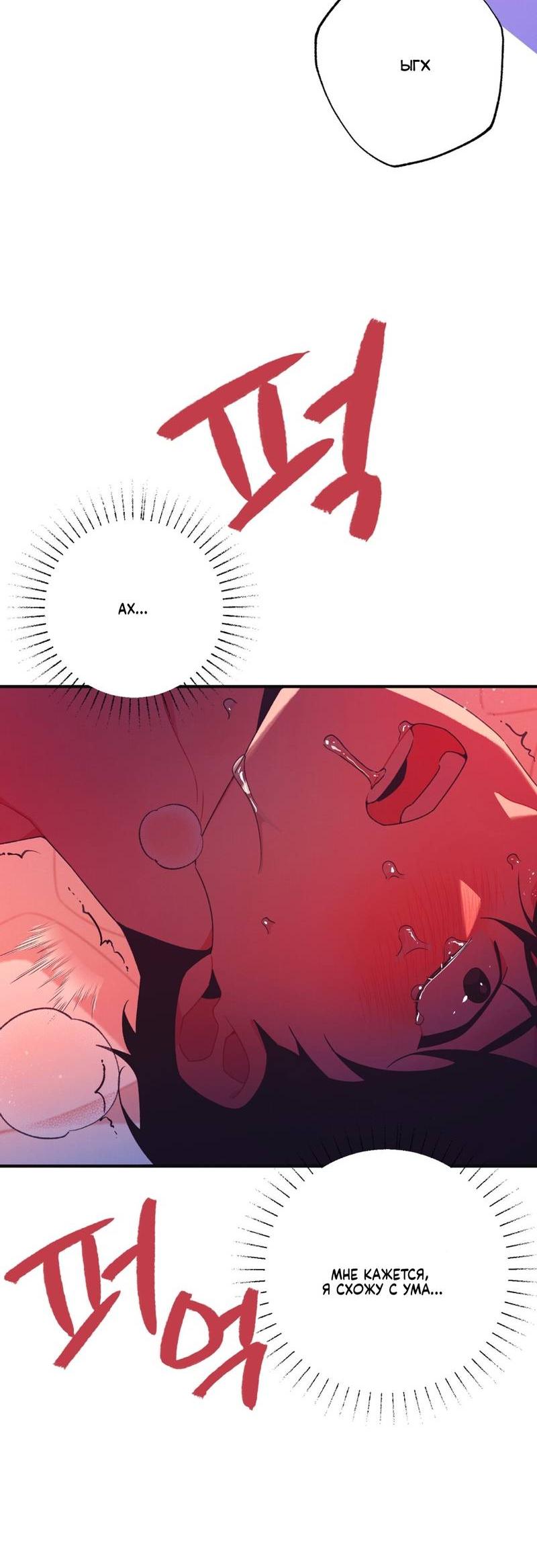 Манга Отношения по необходимости - Глава 18 Страница 27