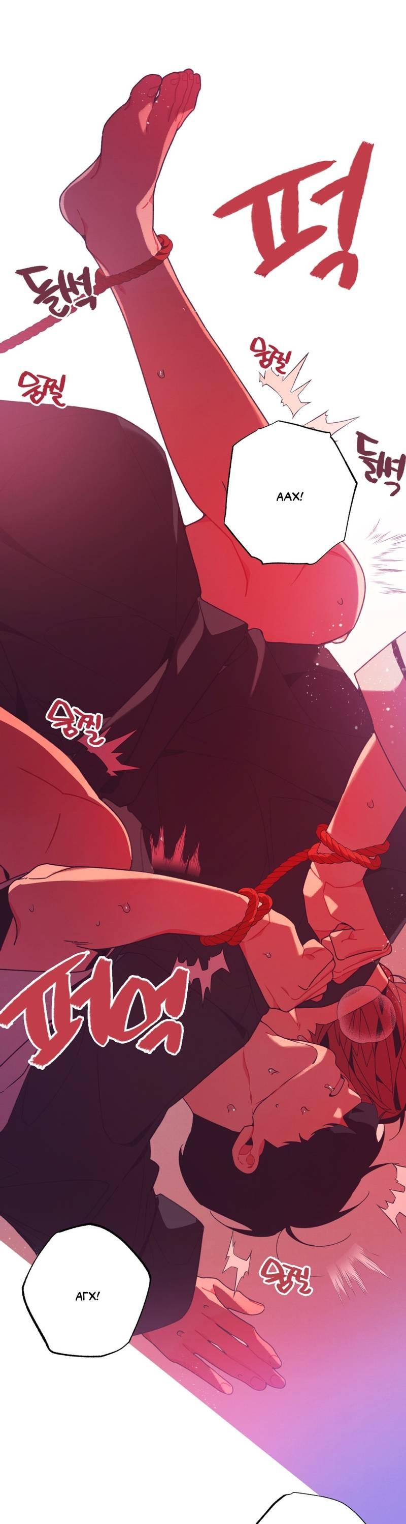 Манга Отношения по необходимости - Глава 18 Страница 26