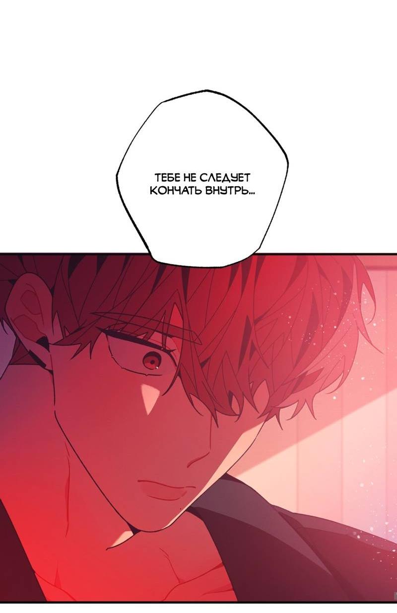 Манга Отношения по необходимости - Глава 18 Страница 21
