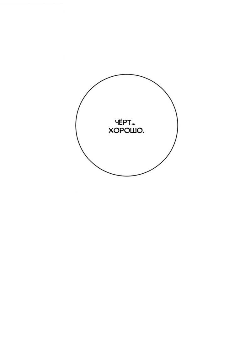 Манга Отношения по необходимости - Глава 20 Страница 19