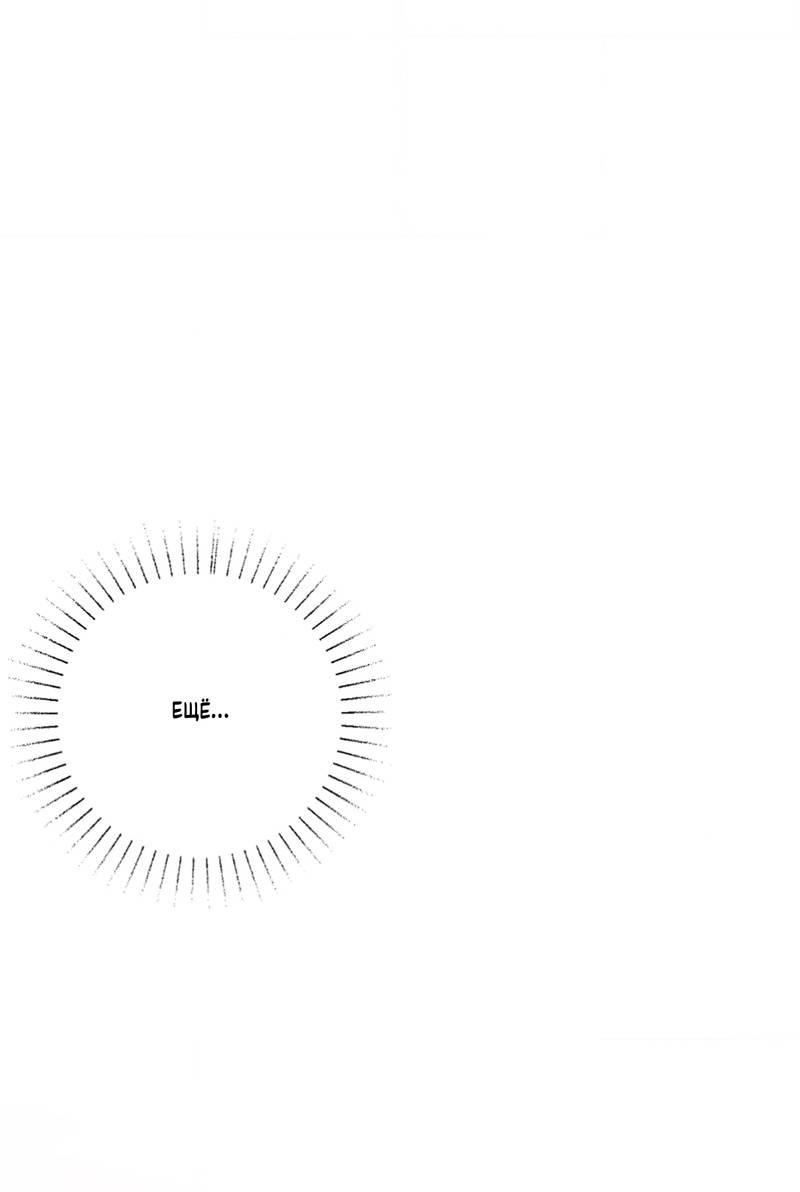 Манга Отношения по необходимости - Глава 20 Страница 26