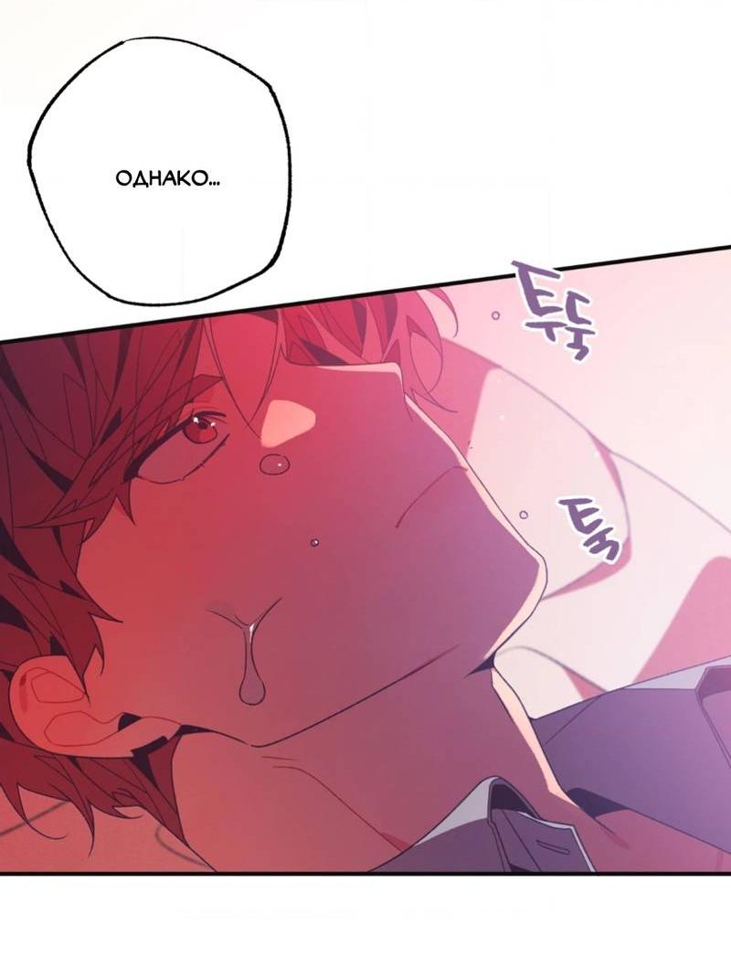 Манга Отношения по необходимости - Глава 20 Страница 15