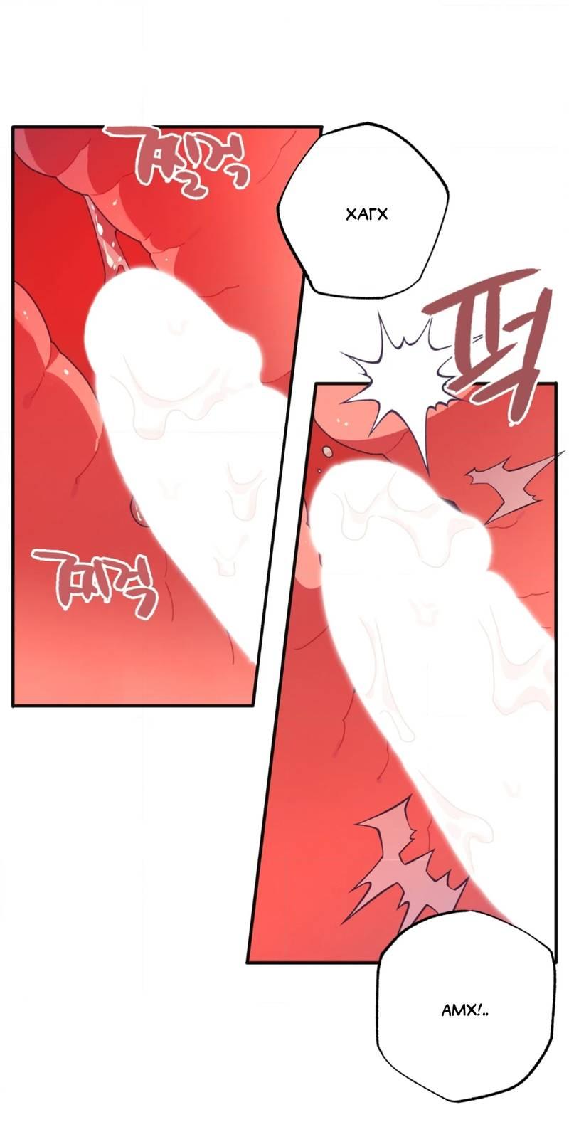 Манга Отношения по необходимости - Глава 20 Страница 42