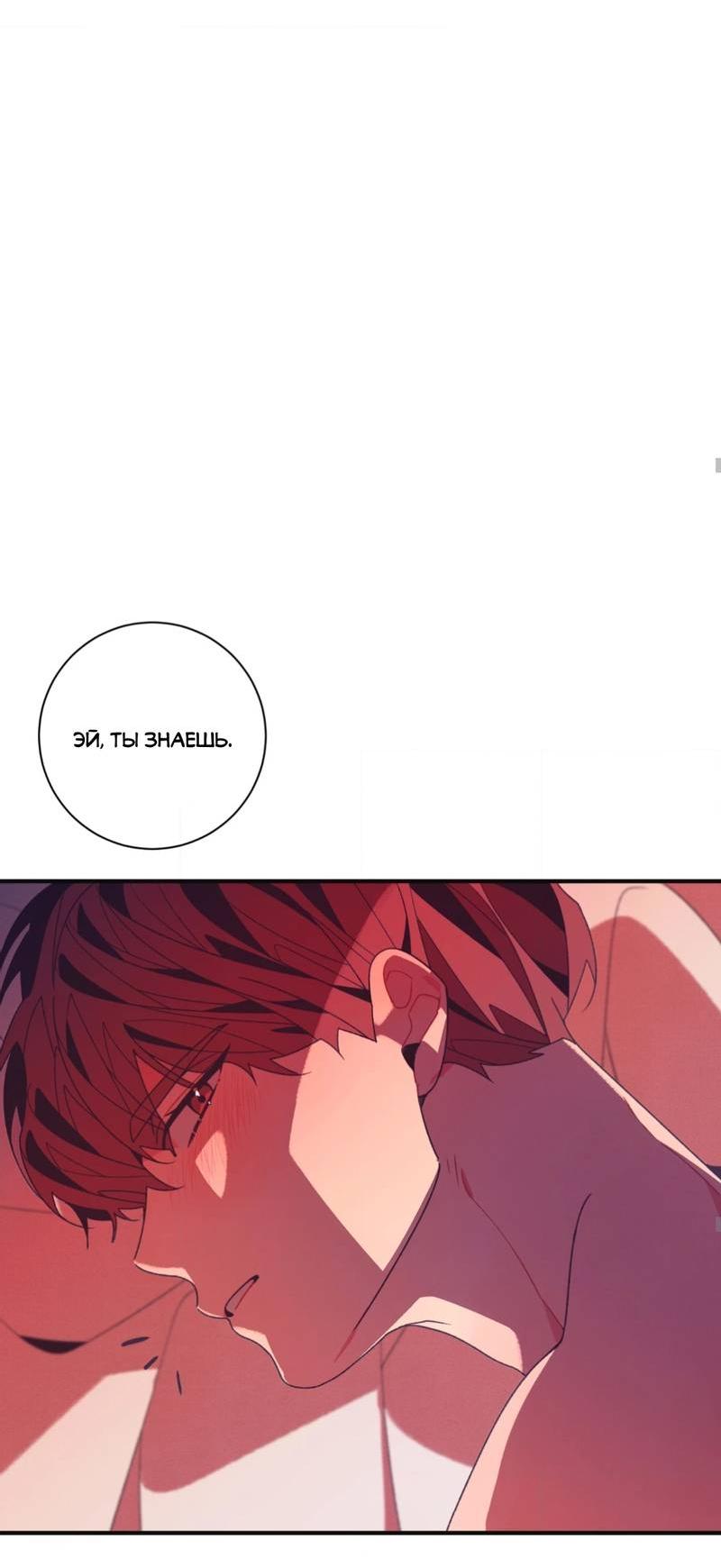 Манга Отношения по необходимости - Глава 20 Страница 57