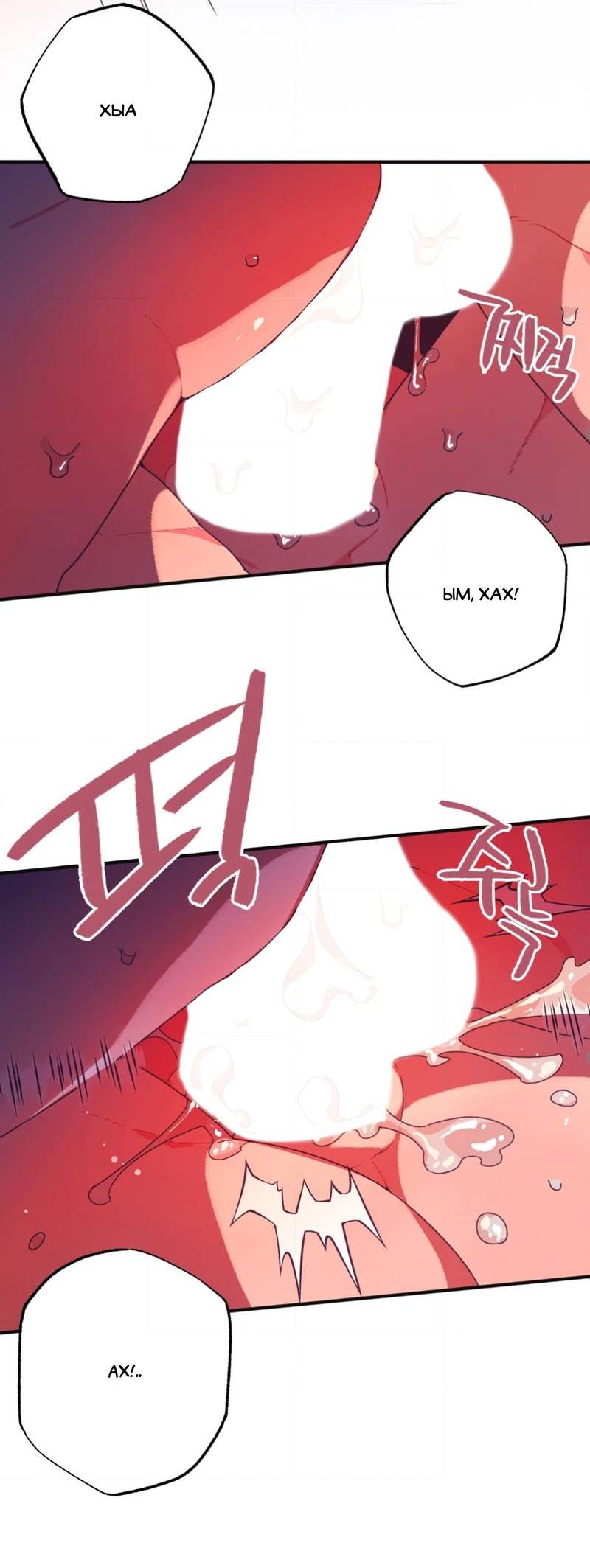 Манга Отношения по необходимости - Глава 20 Страница 38