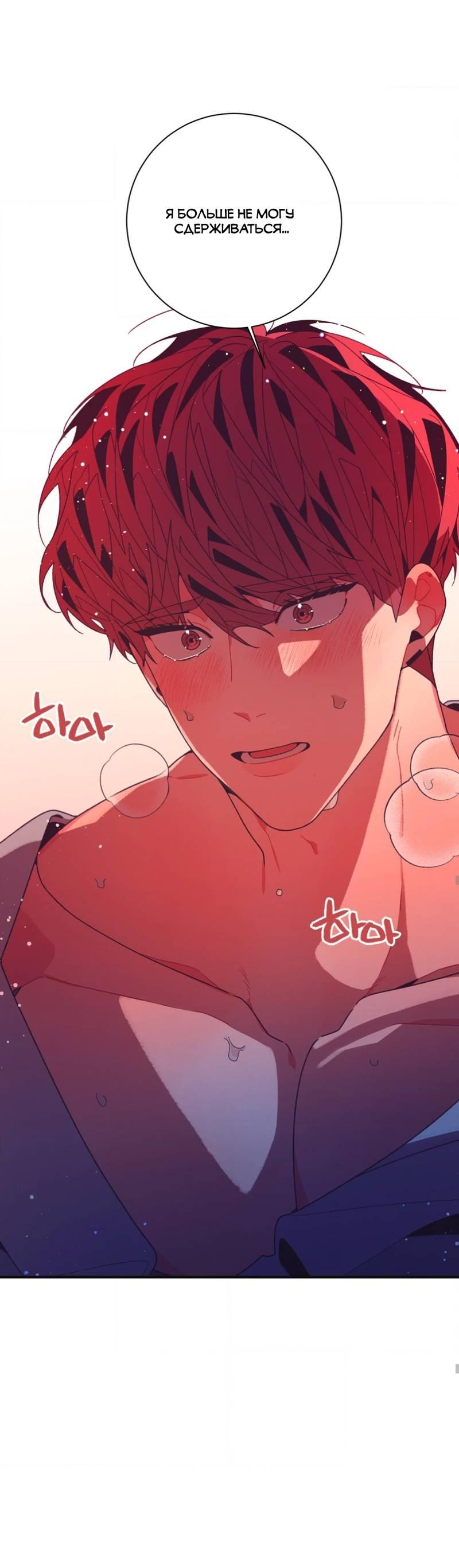 Манга Отношения по необходимости - Глава 20 Страница 34