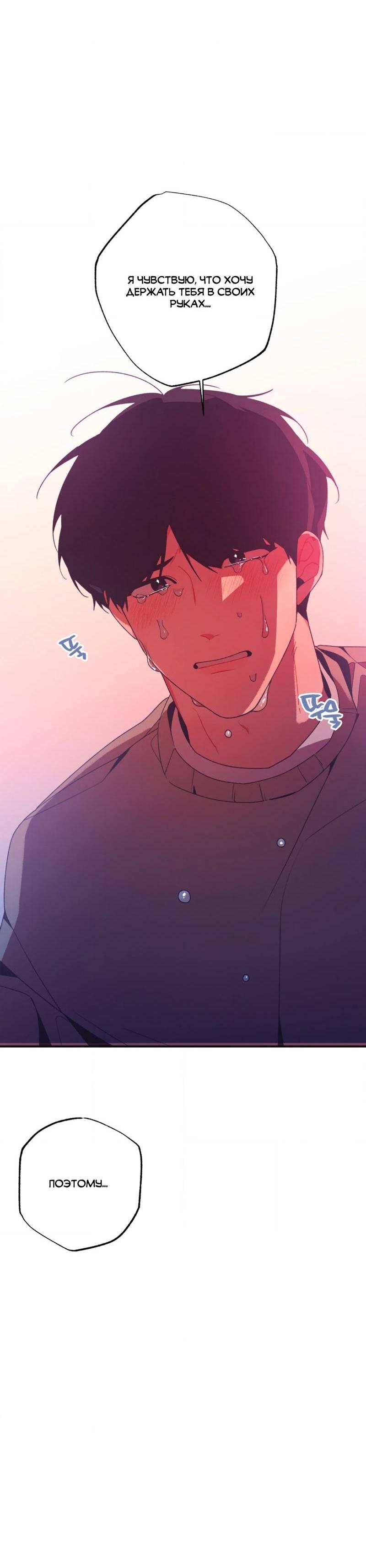 Манга Отношения по необходимости - Глава 20 Страница 17