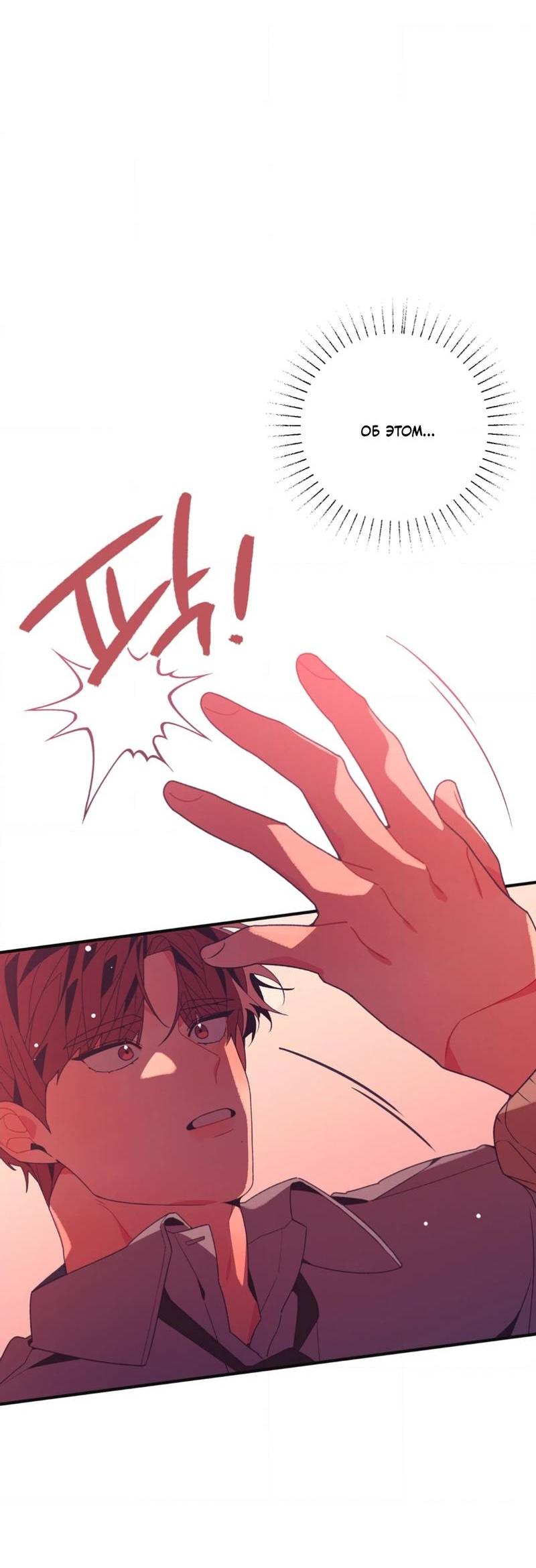 Манга Отношения по необходимости - Глава 20 Страница 13