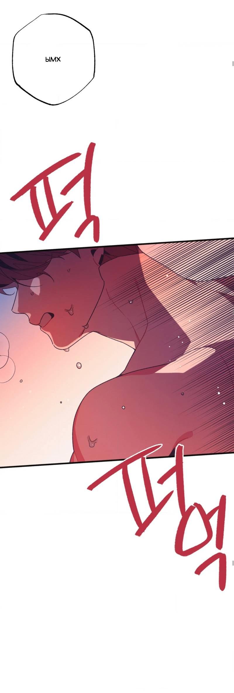 Манга Отношения по необходимости - Глава 20 Страница 51