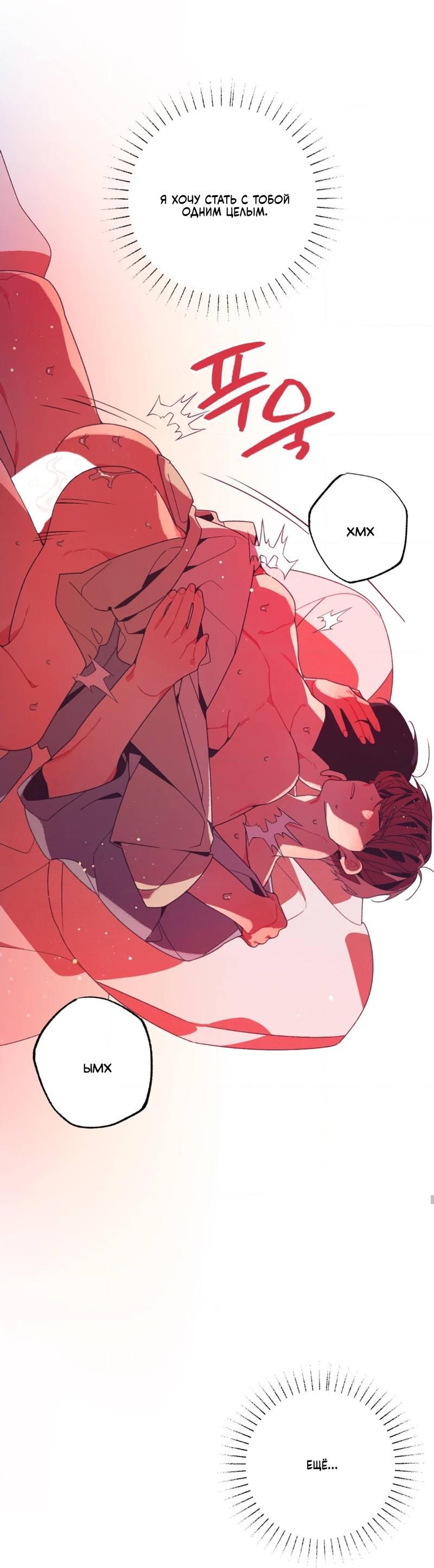 Манга Отношения по необходимости - Глава 20 Страница 27