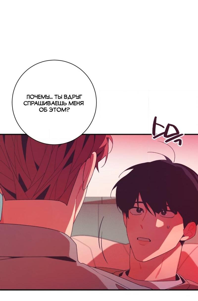 Манга Отношения по необходимости - Глава 20 Страница 8