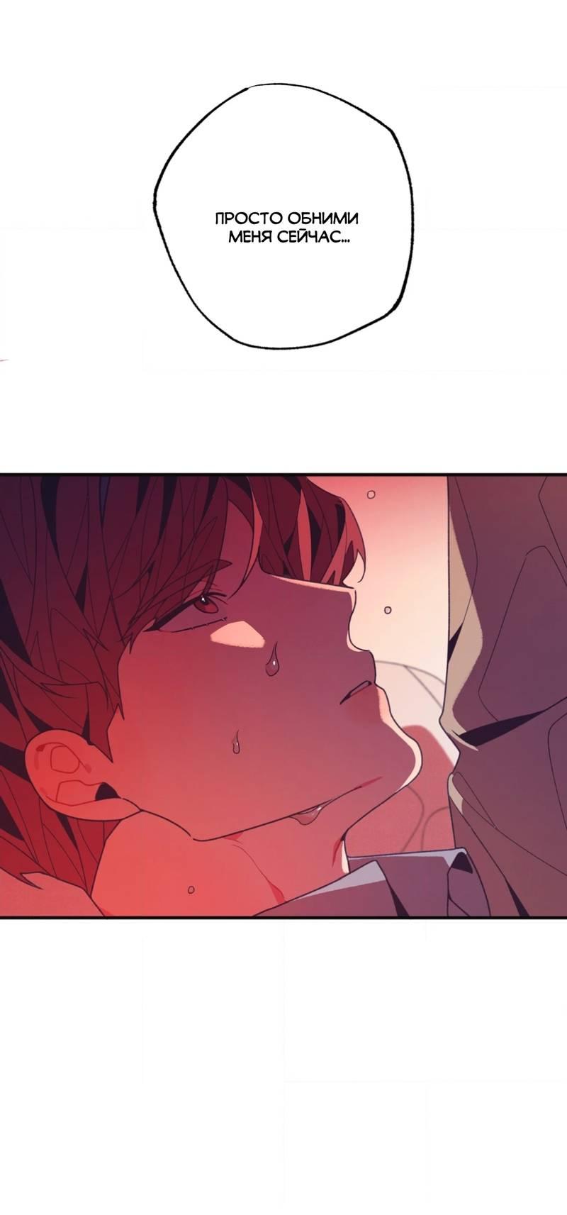 Манга Отношения по необходимости - Глава 20 Страница 18