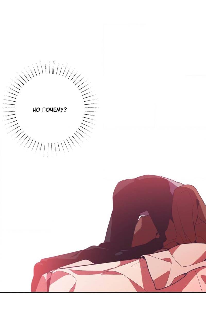 Манга Отношения по необходимости - Глава 20 Страница 3