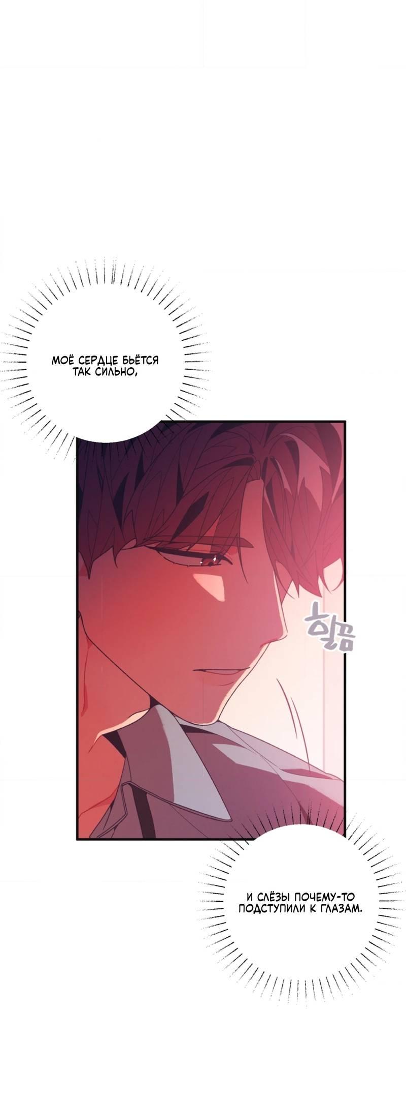 Манга Отношения по необходимости - Глава 20 Страница 5