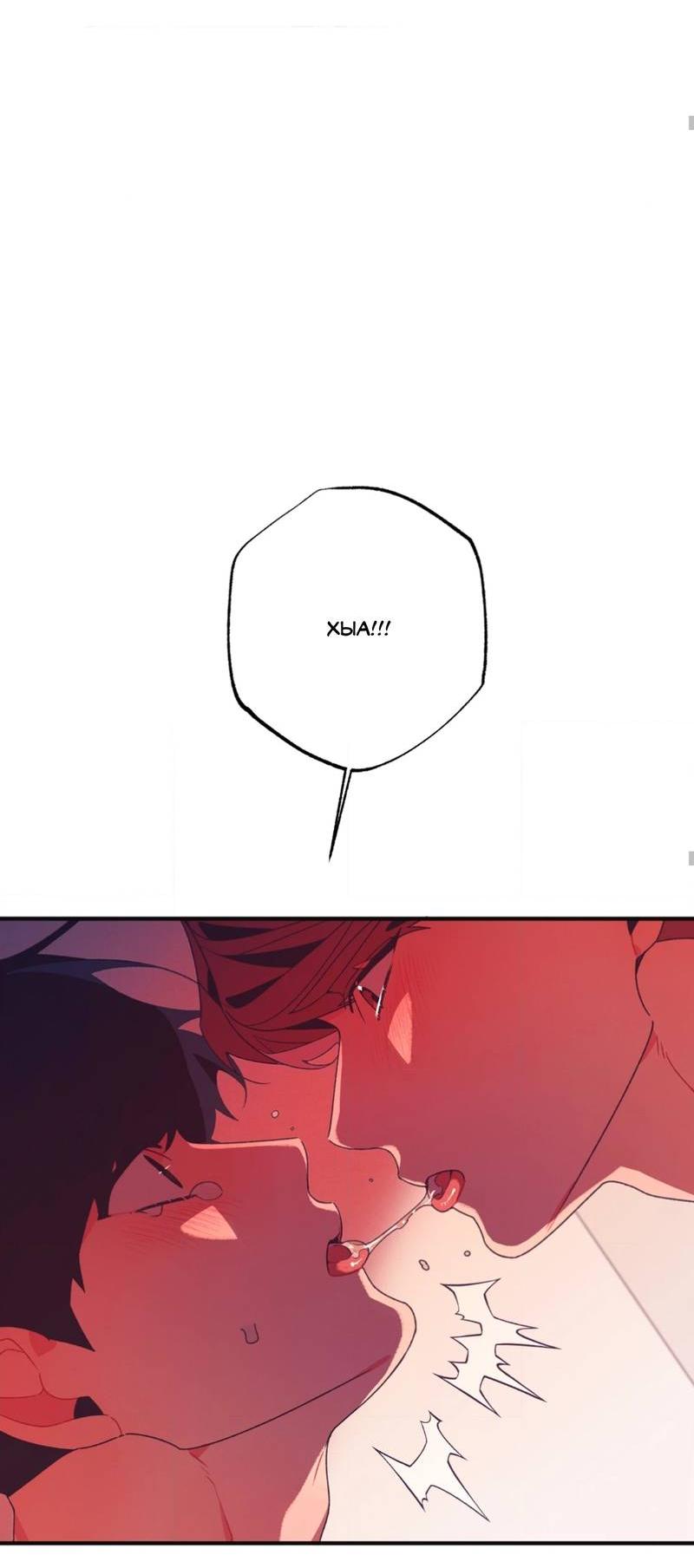 Манга Отношения по необходимости - Глава 20 Страница 43