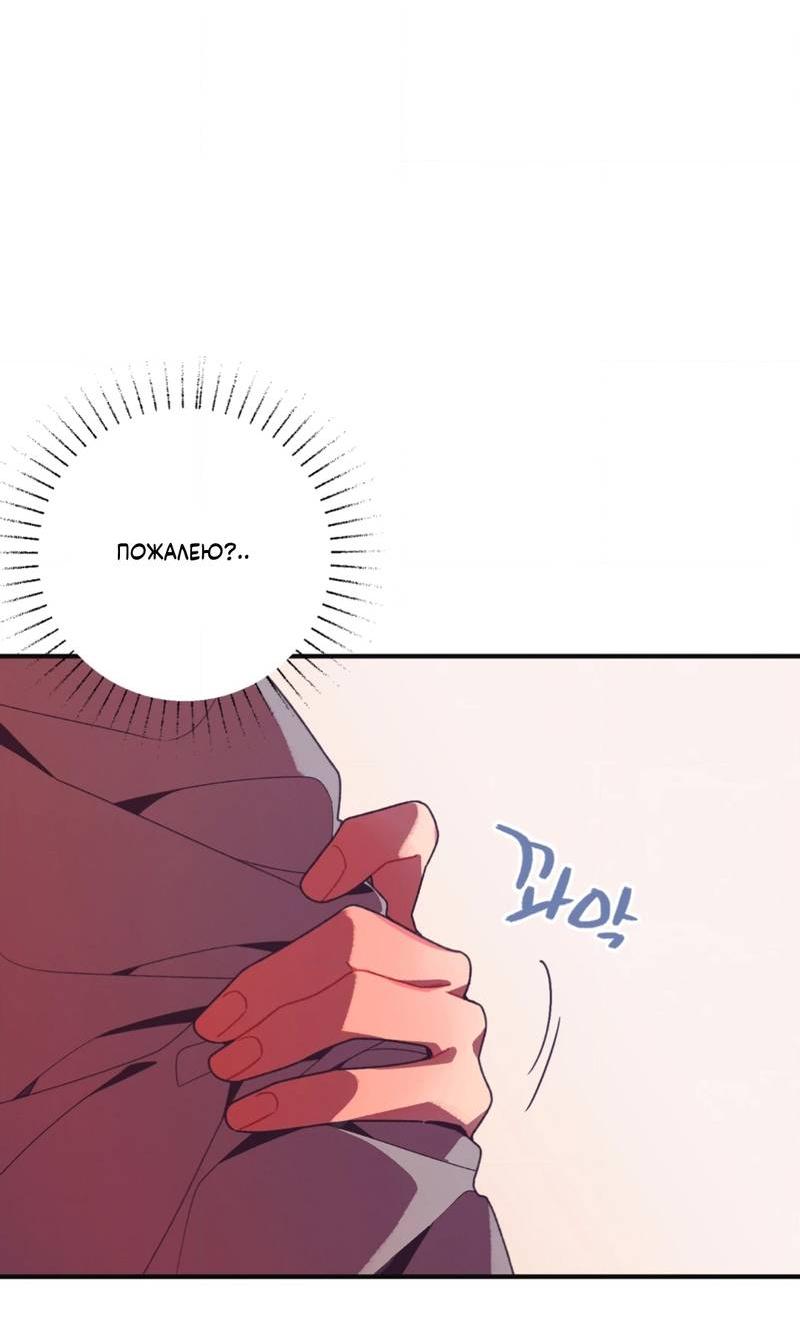 Манга Отношения по необходимости - Глава 20 Страница 12