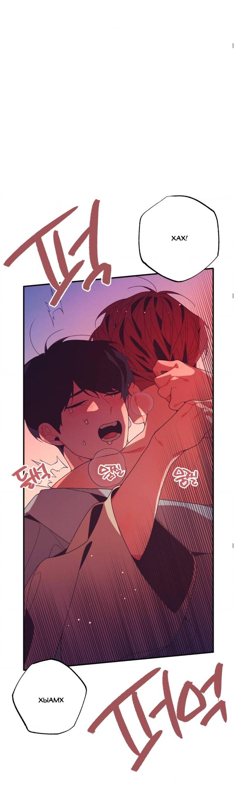 Манга Отношения по необходимости - Глава 20 Страница 39