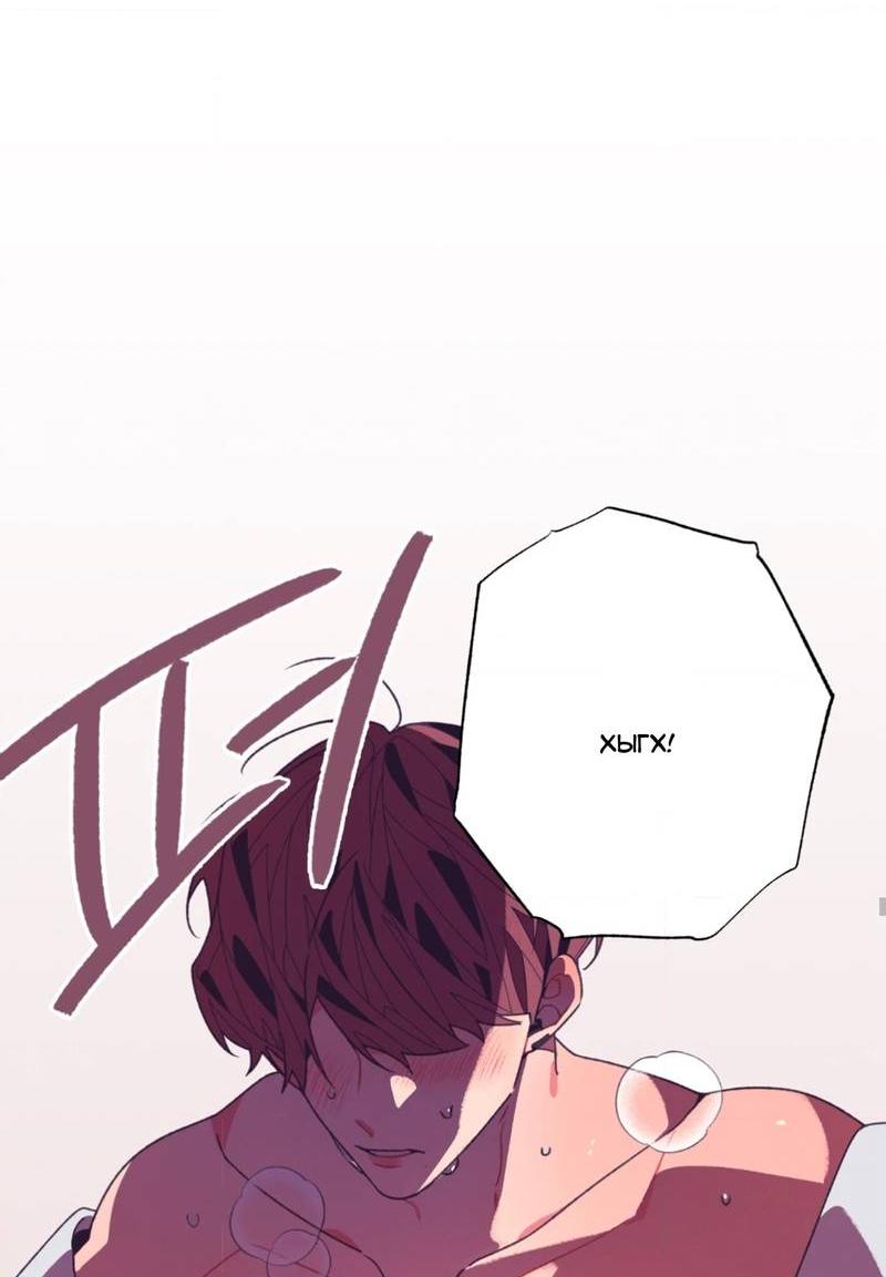 Манга Отношения по необходимости - Глава 20 Страница 36