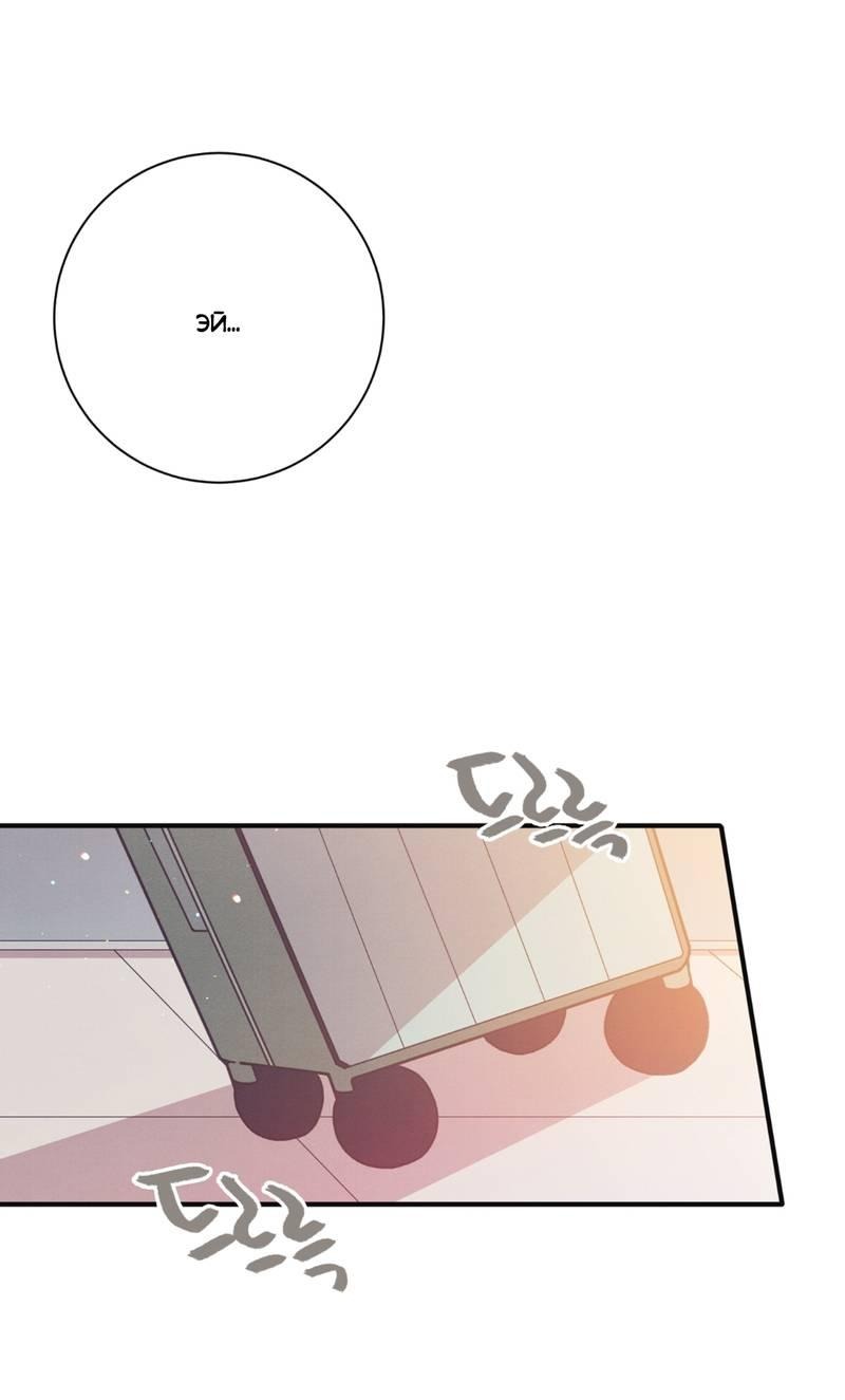 Манга Отношения по необходимости - Глава 19 Страница 2