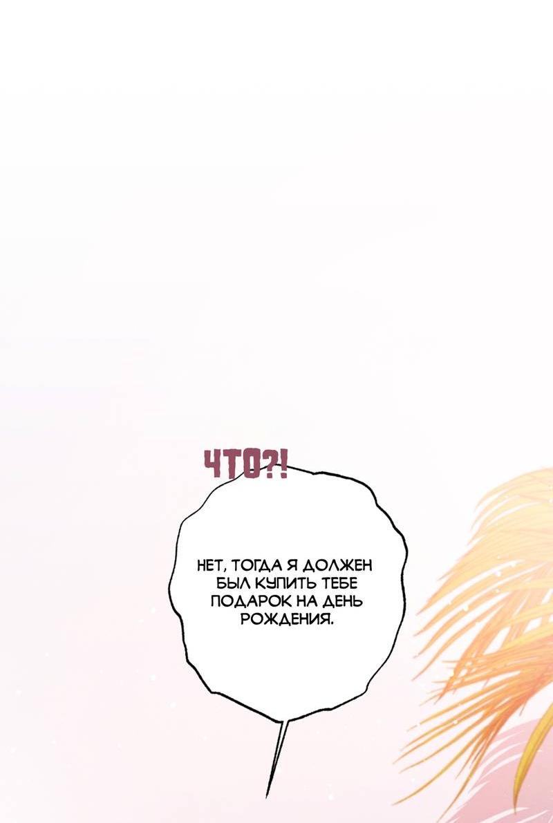 Манга Отношения по необходимости - Глава 19 Страница 17