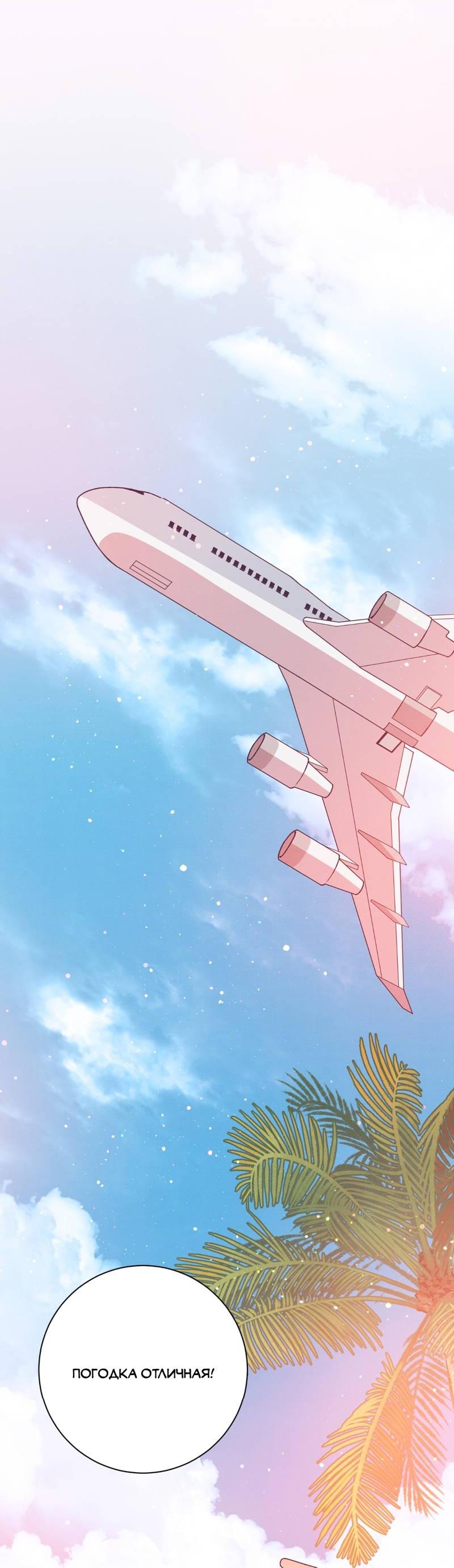 Манга Отношения по необходимости - Глава 19 Страница 9