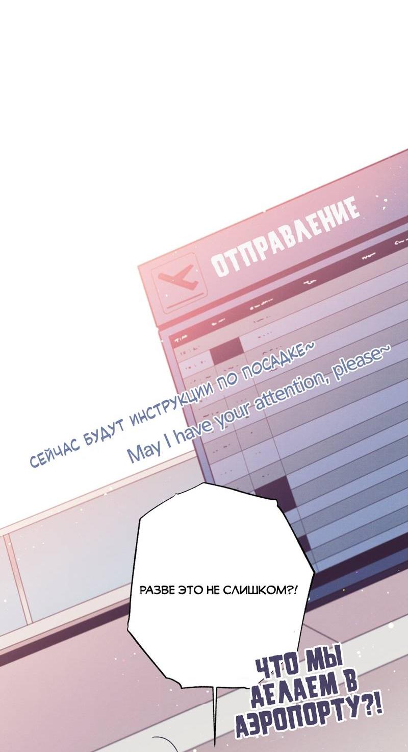 Манга Отношения по необходимости - Глава 19 Страница 4