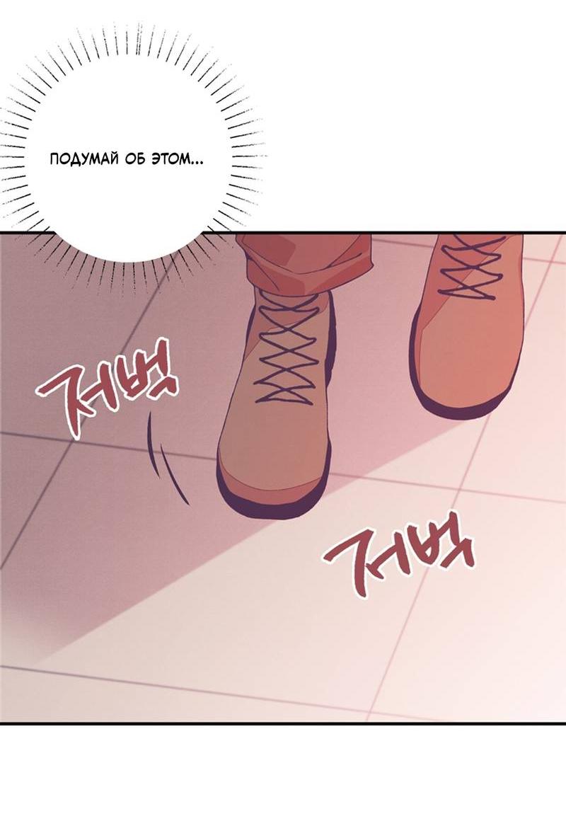 Манга Отношения по необходимости - Глава 19 Страница 29