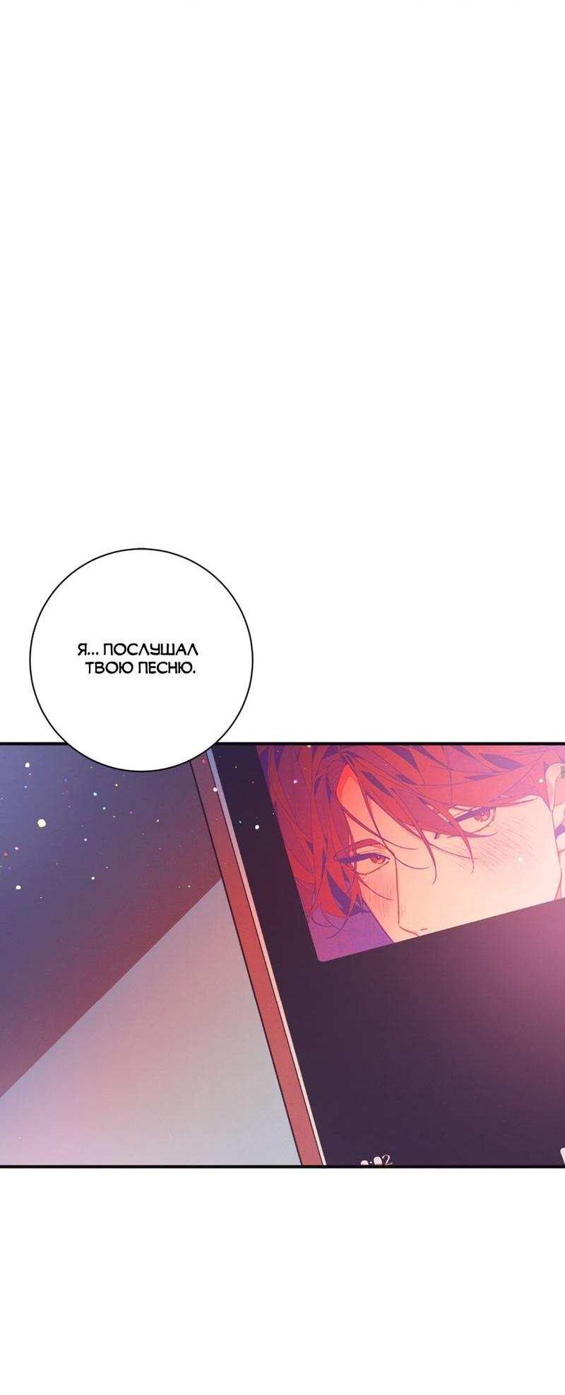 Манга Отношения по необходимости - Глава 19 Страница 61