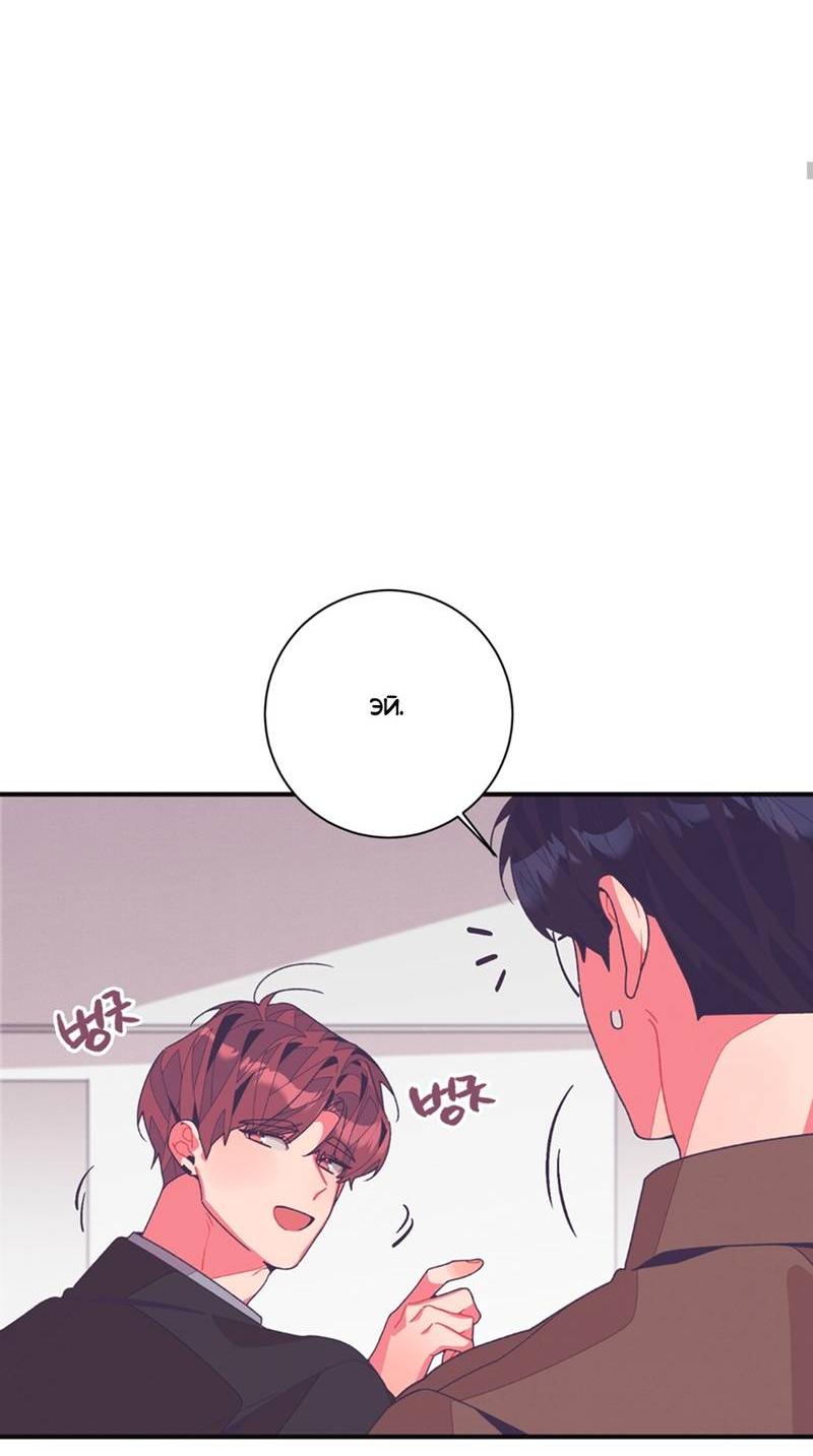 Манга Отношения по необходимости - Глава 19 Страница 27