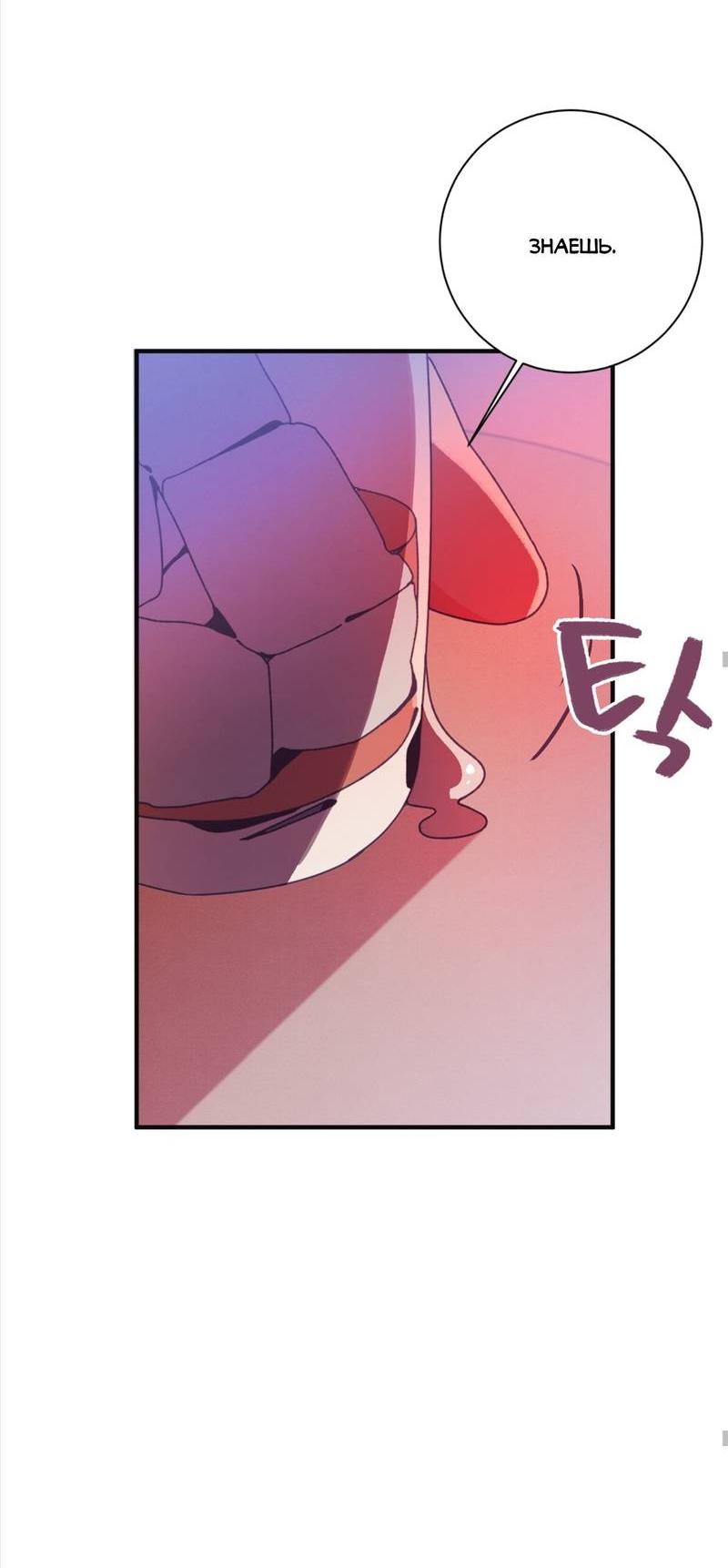 Манга Отношения по необходимости - Глава 19 Страница 56