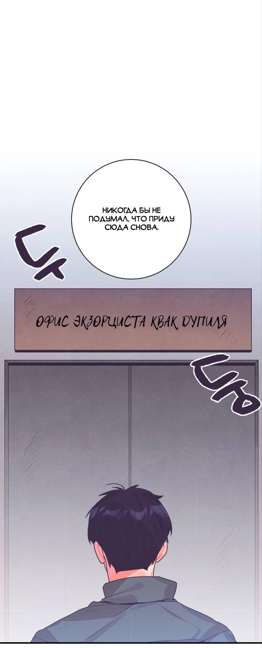 Манга Отношения по необходимости - Глава 21 Страница 63