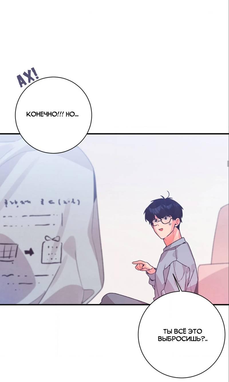 Манга Отношения по необходимости - Глава 21 Страница 41