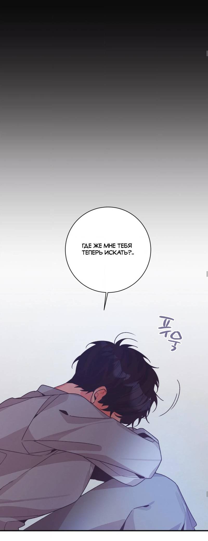 Манга Отношения по необходимости - Глава 21 Страница 35