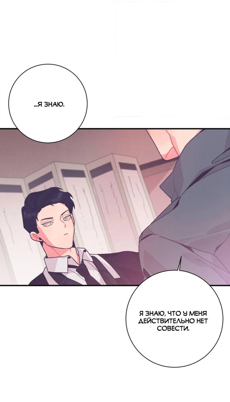 Манга Отношения по необходимости - Глава 22 Страница 13