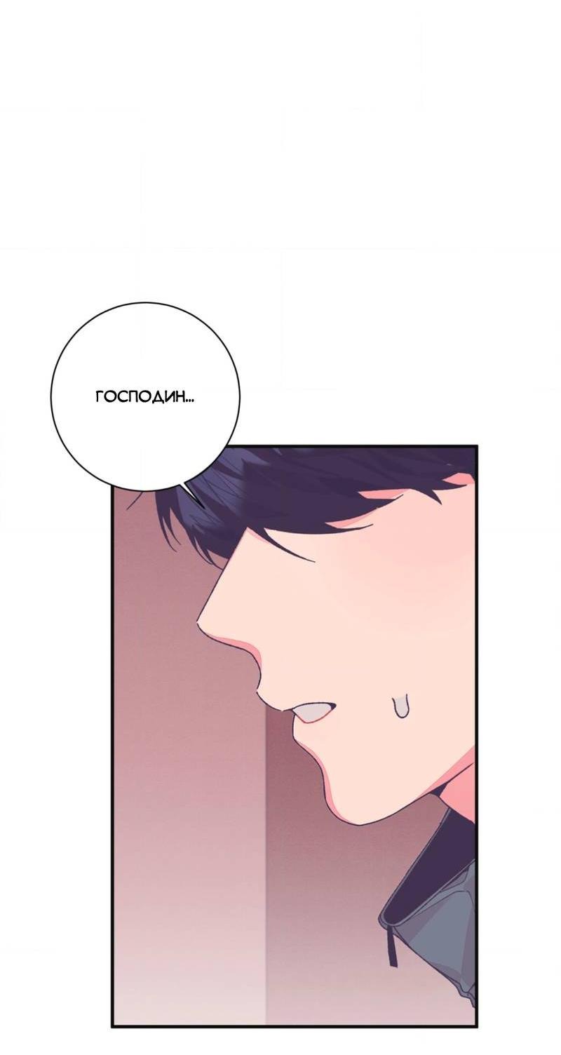 Манга Отношения по необходимости - Глава 22 Страница 4