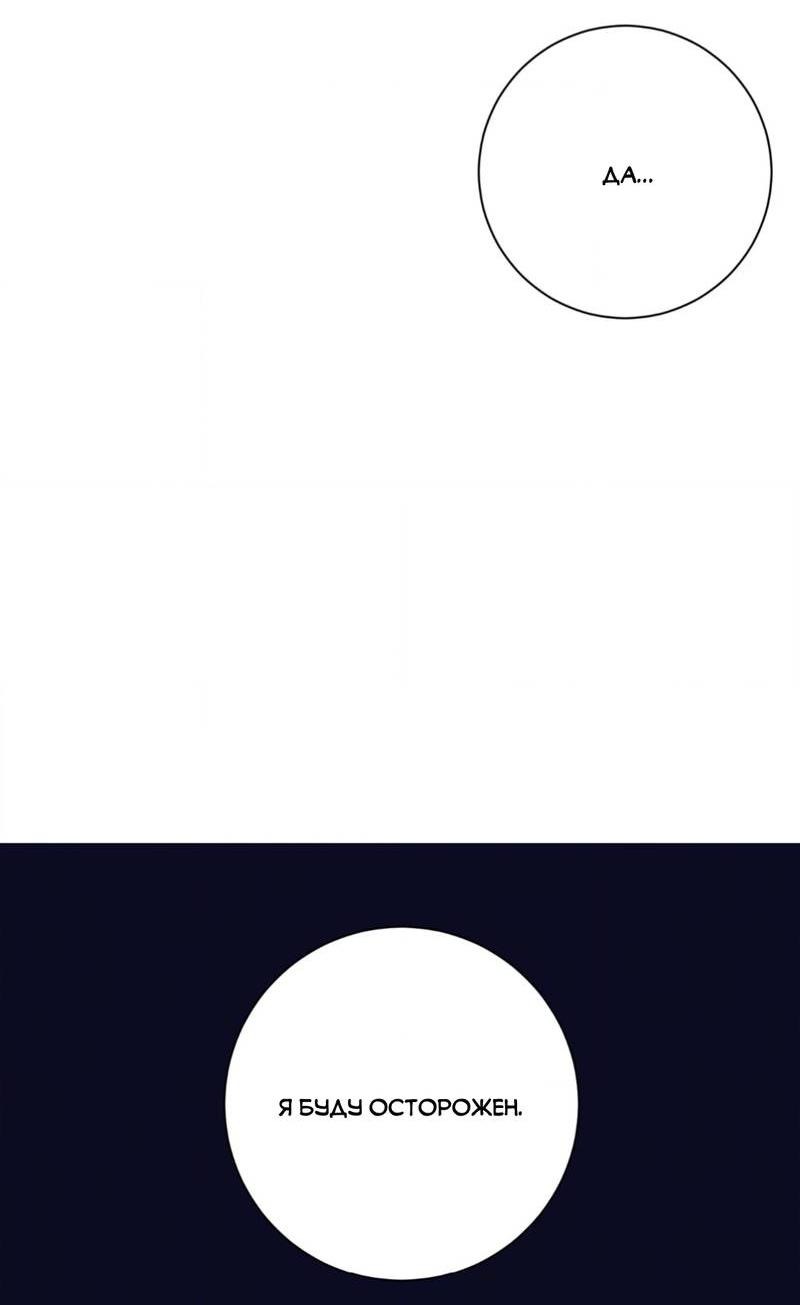 Манга Отношения по необходимости - Глава 22 Страница 29