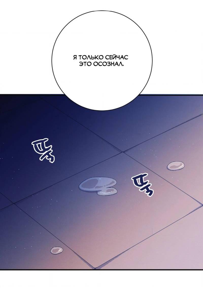 Манга Отношения по необходимости - Глава 22 Страница 58