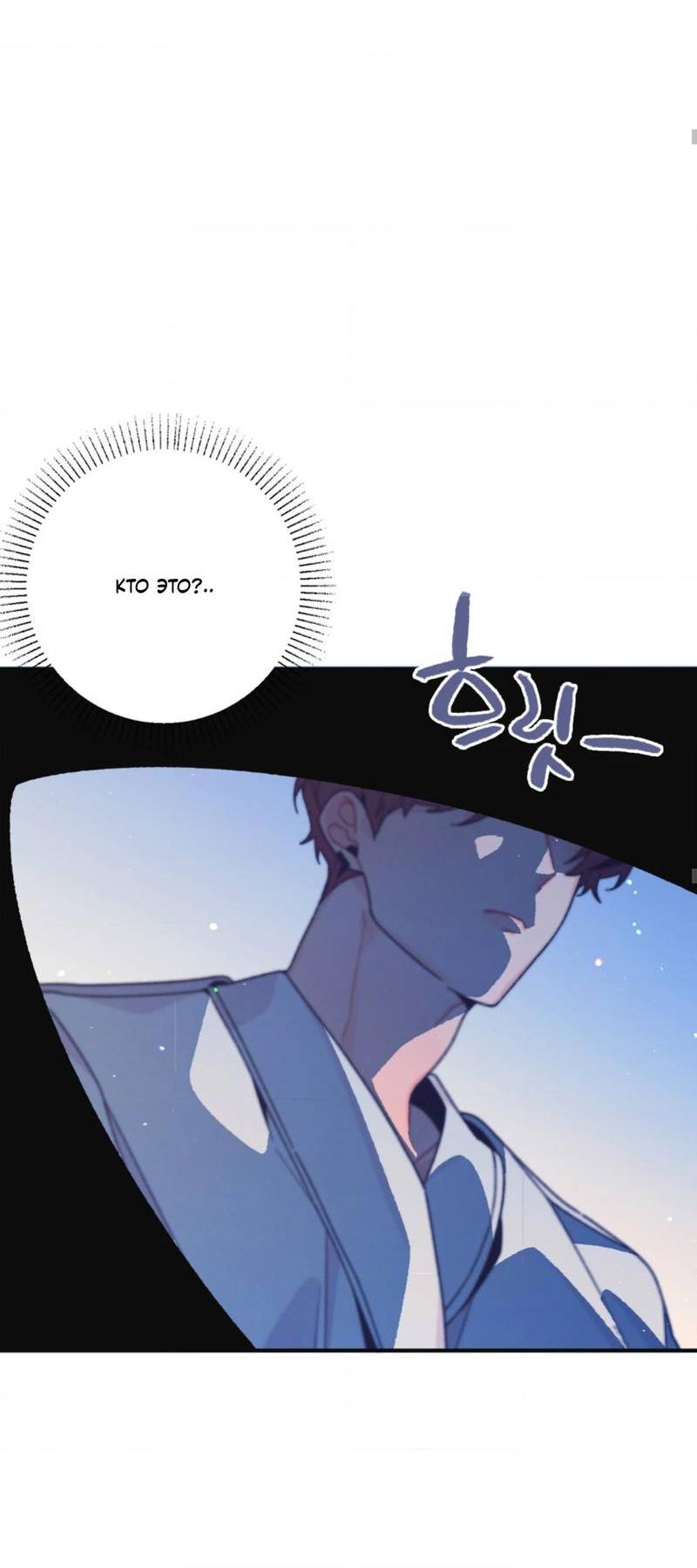 Манга Отношения по необходимости - Глава 22 Страница 65