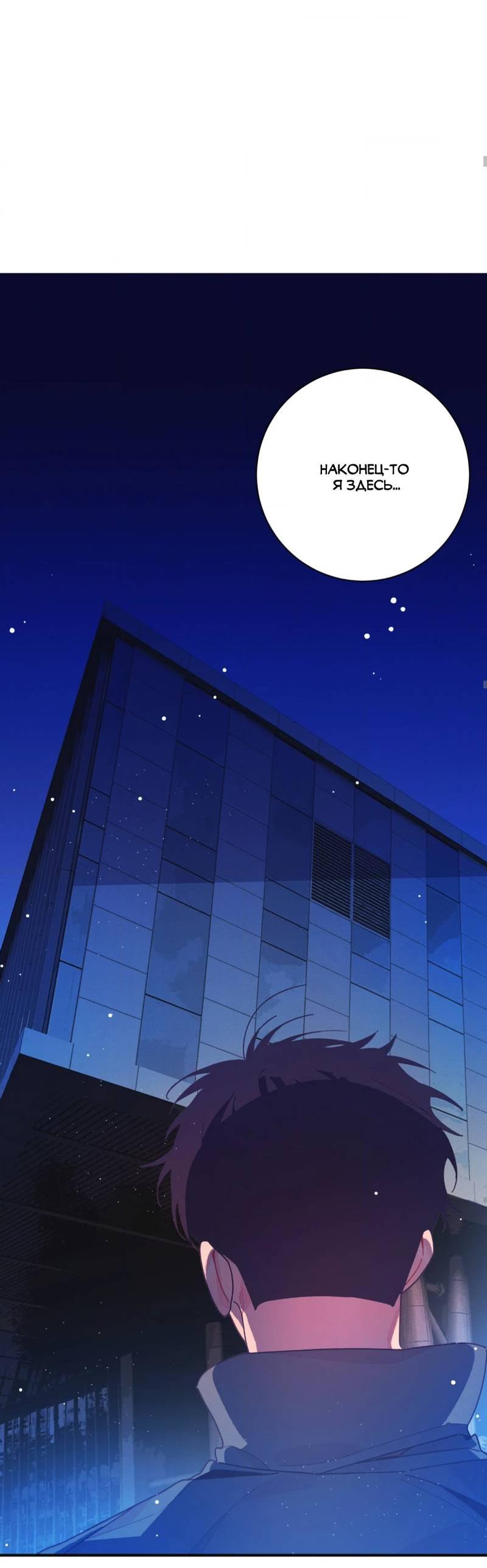 Манга Отношения по необходимости - Глава 22 Страница 36