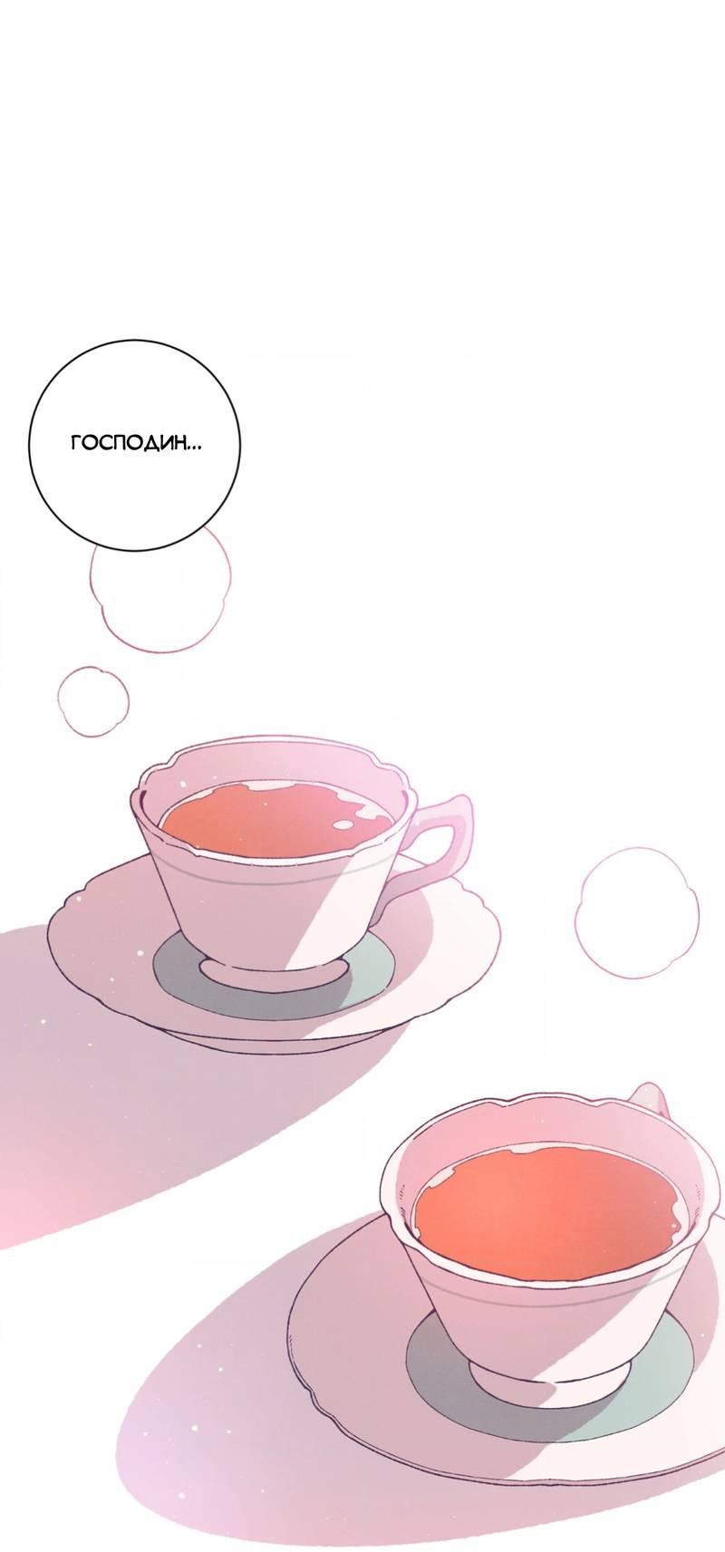 Манга Отношения по необходимости - Глава 22 Страница 2